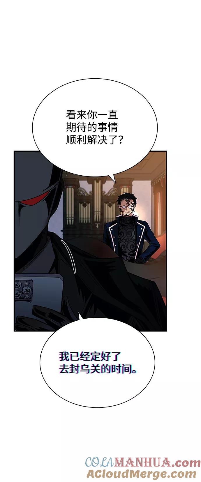《反派绝杀》第69话 第85页
