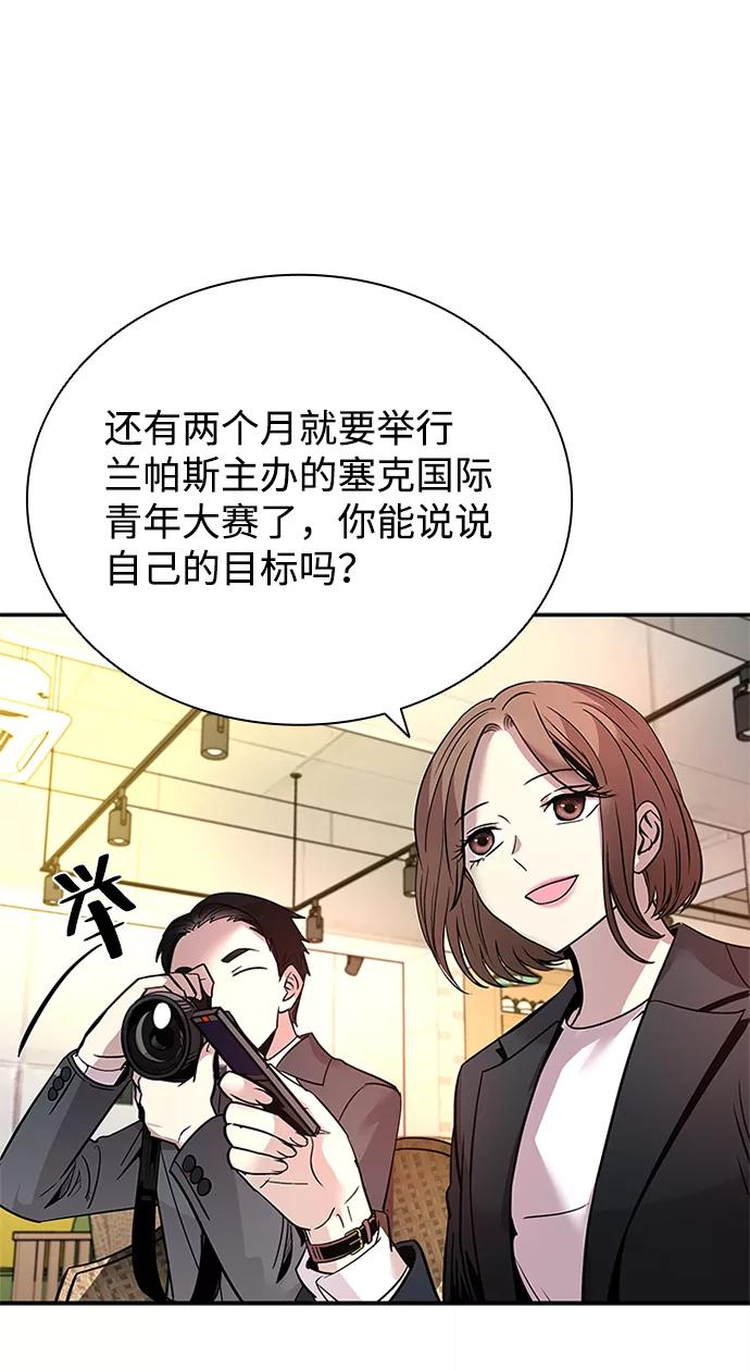 《反派绝杀》第70话 第20页