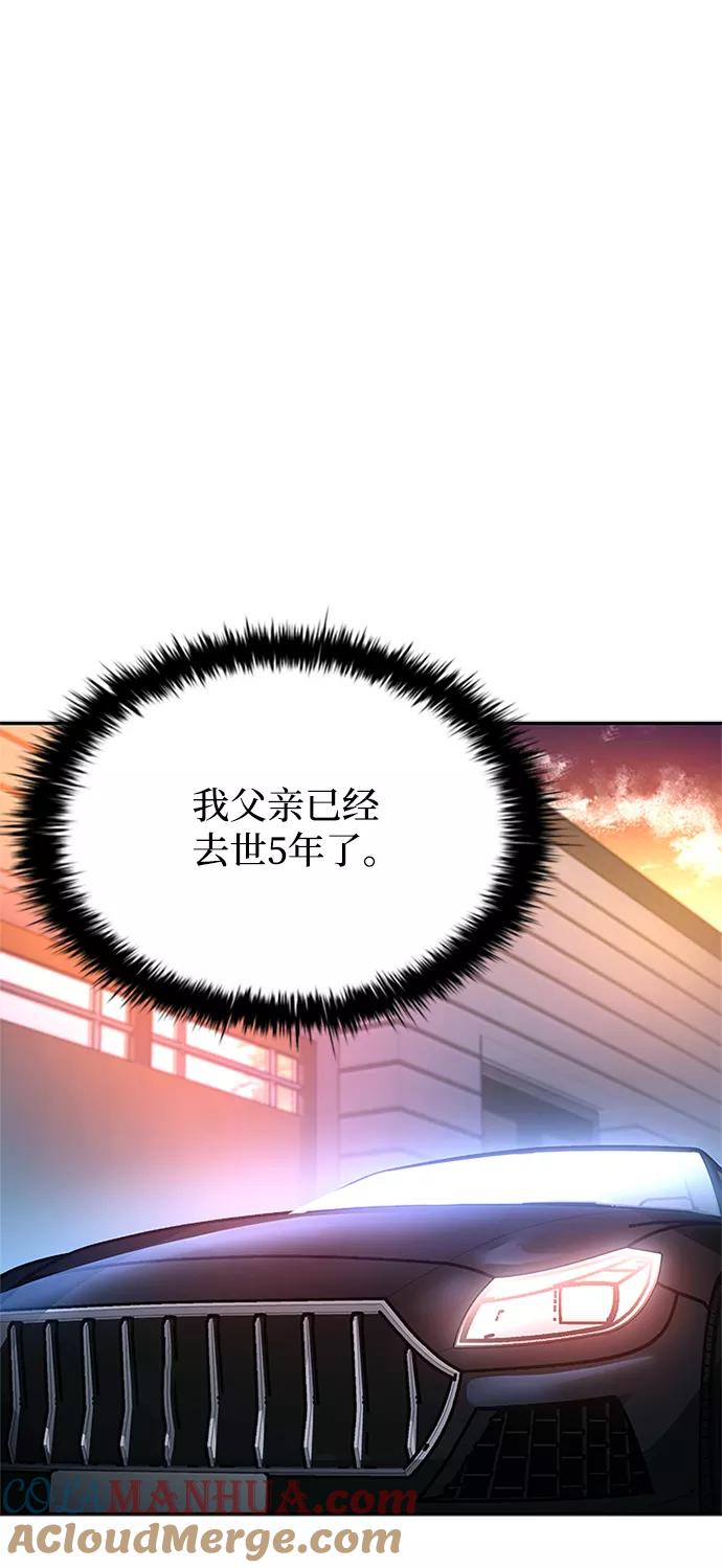 《反派绝杀》第70话 第4页