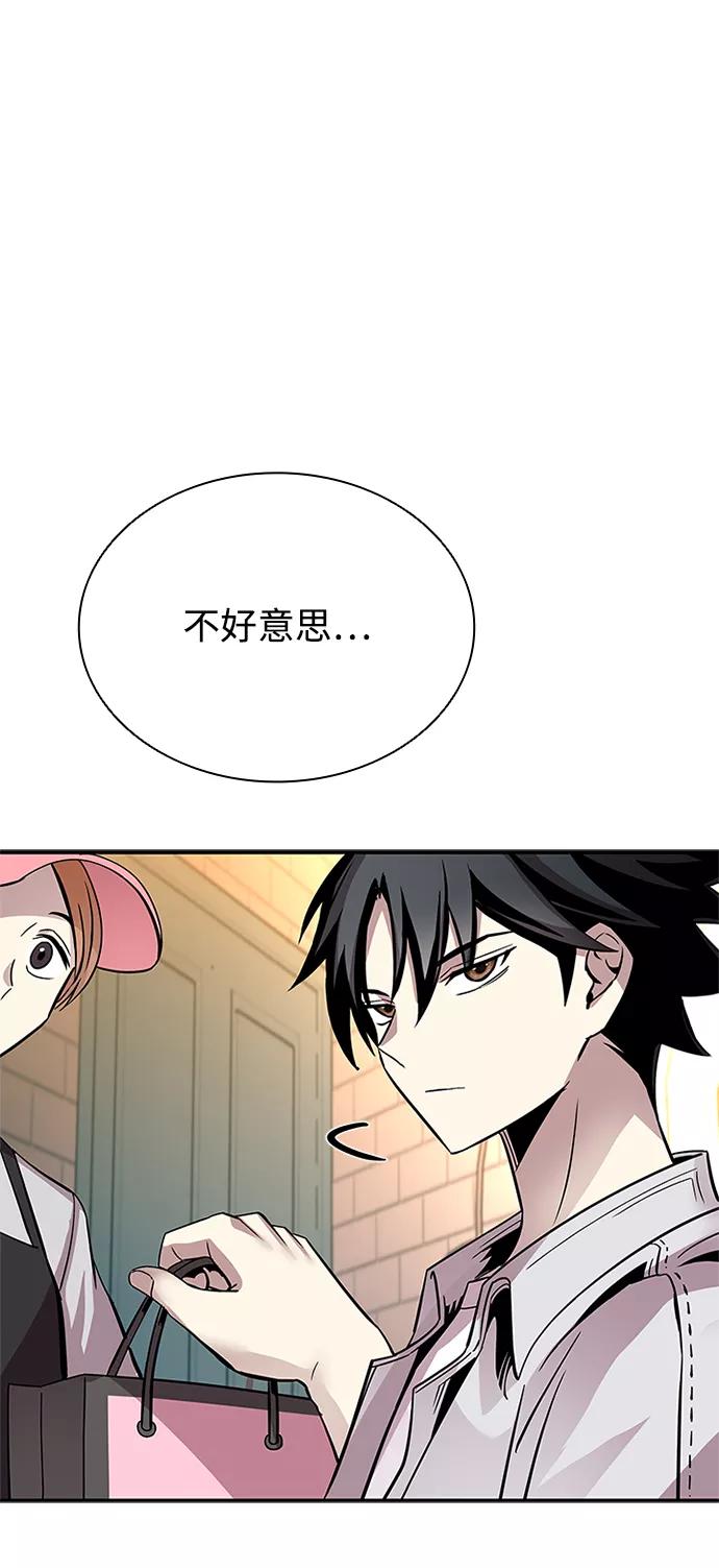 《反派绝杀》第70话 第68页