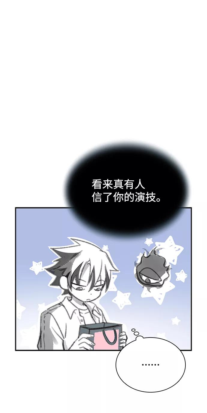《反派绝杀》第70话 第86页
