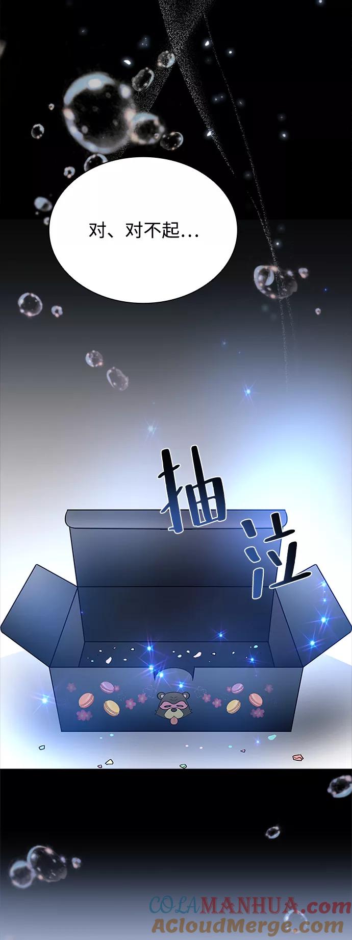 《反派绝杀》第70话 第7页