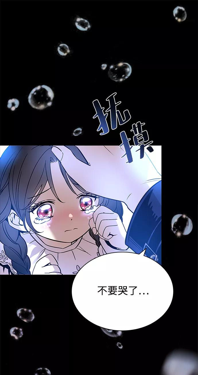 《反派绝杀》第70话 第9页