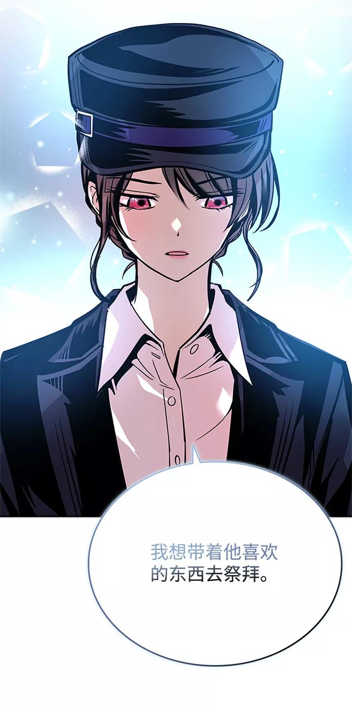 《反派绝杀》第70话 第74页