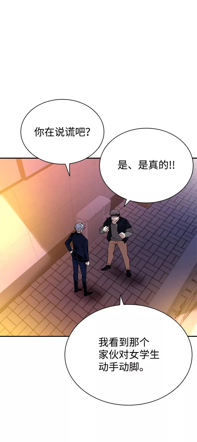 《反派绝杀》第70话 第38页