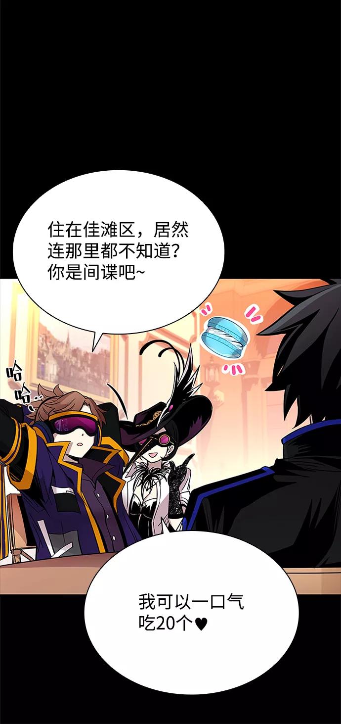 《反派绝杀》第70话 第59页