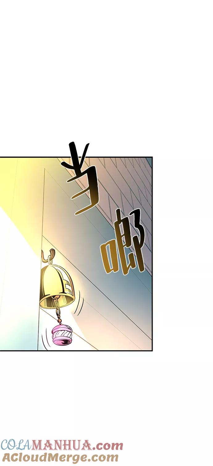 《反派绝杀》第70话 第64页