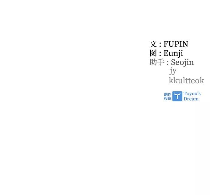 《反派绝杀》第70话 第87页