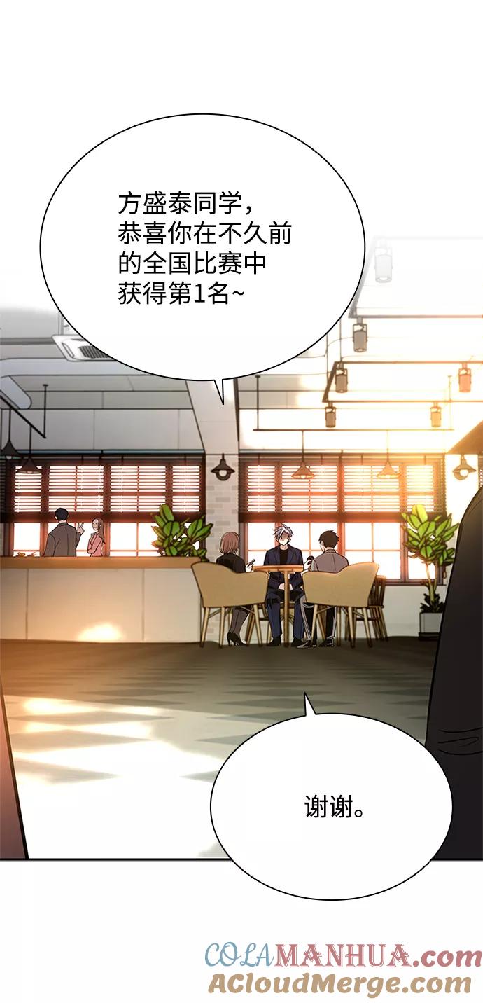 《反派绝杀》第70话 第19页