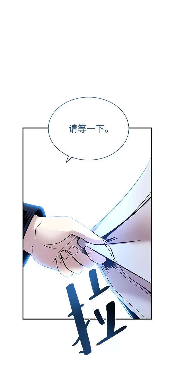 《反派绝杀》第70话 第80页