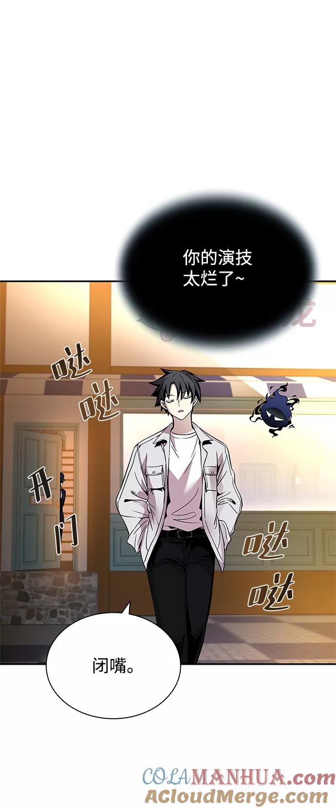 《反派绝杀》第70话 第79页