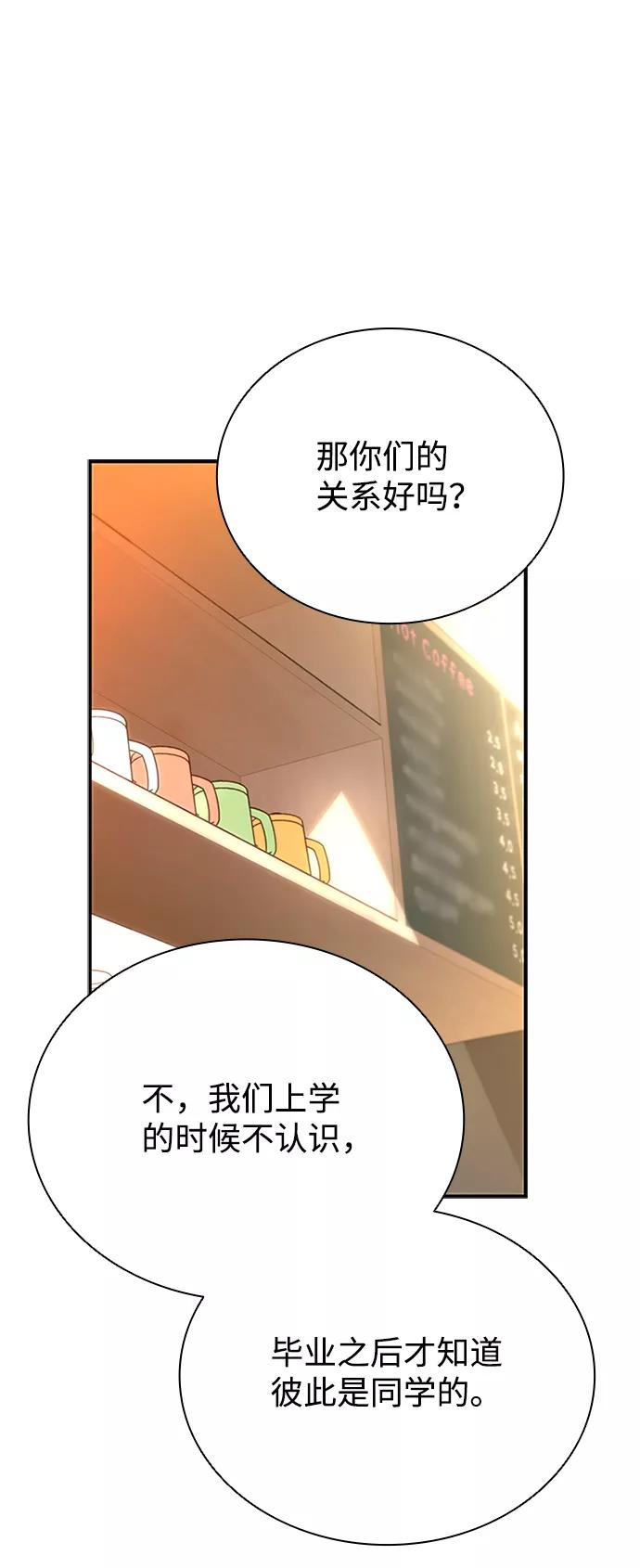 《反派绝杀》第70话 第26页