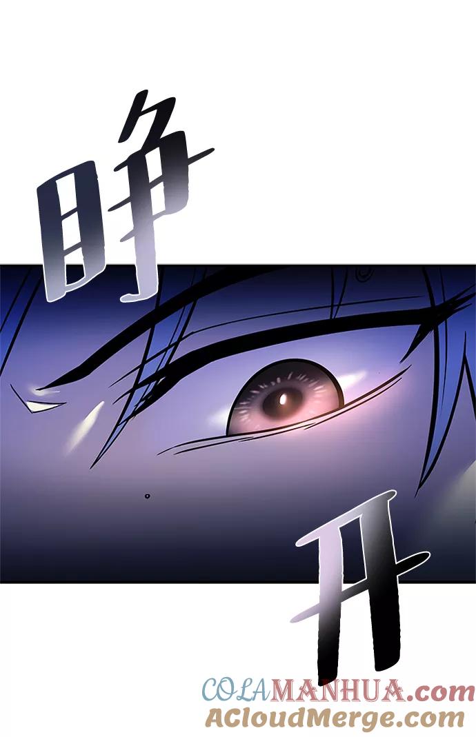 《反派绝杀》第70话 第46页