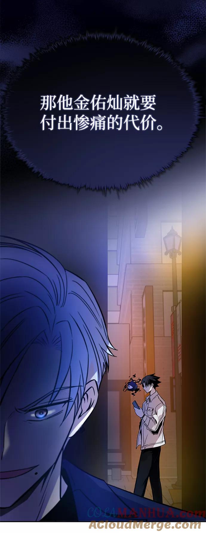 《反派绝杀》第70话 第52页