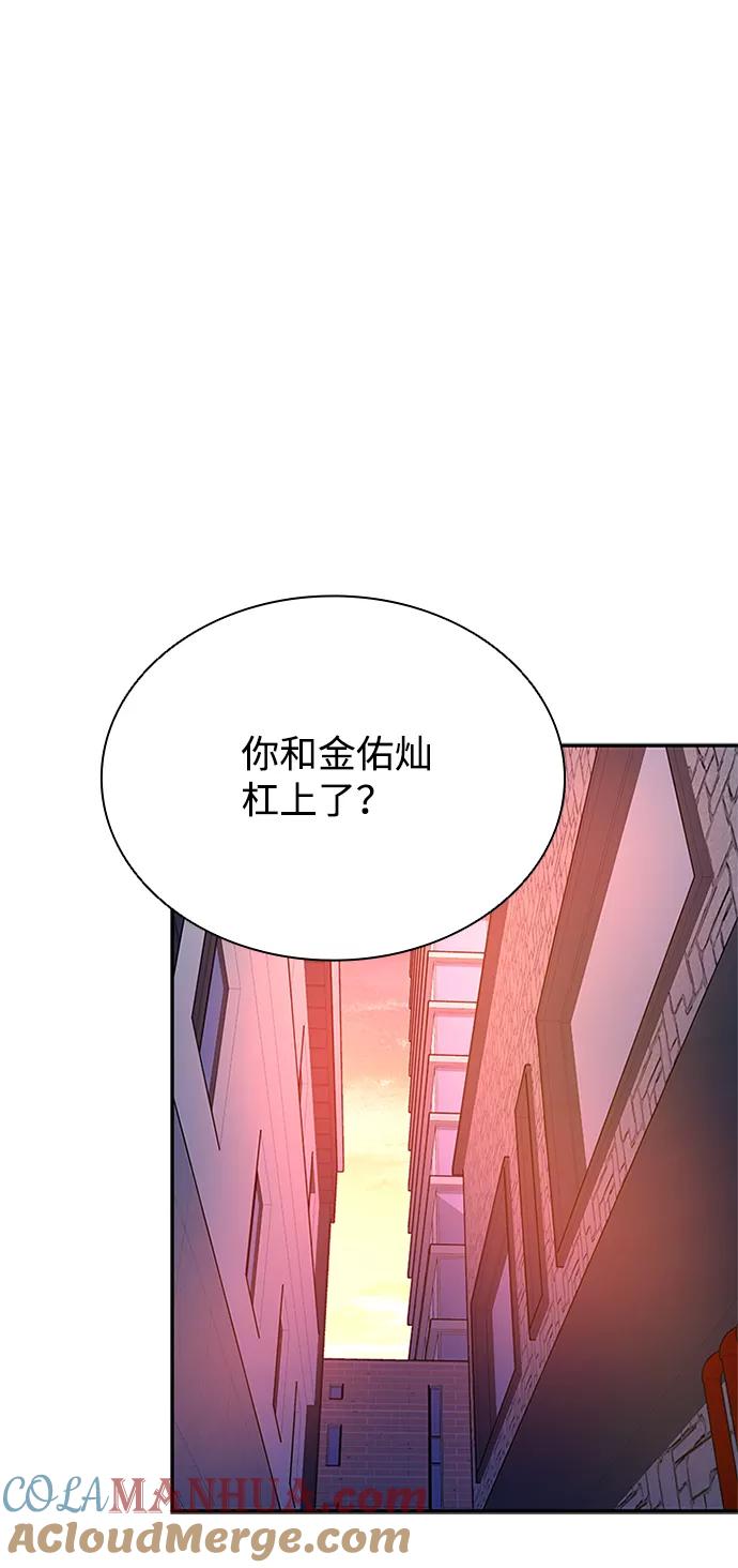 《反派绝杀》第70话 第37页