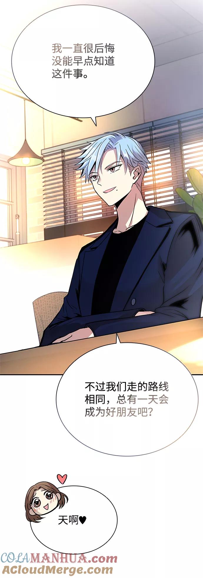 《反派绝杀》第70话 第28页