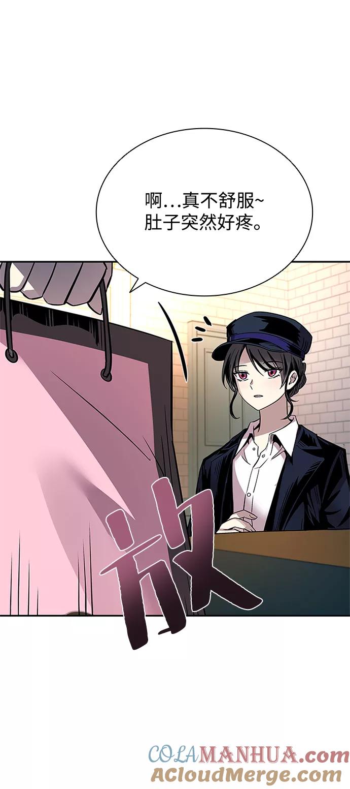《反派绝杀》第70话 第76页