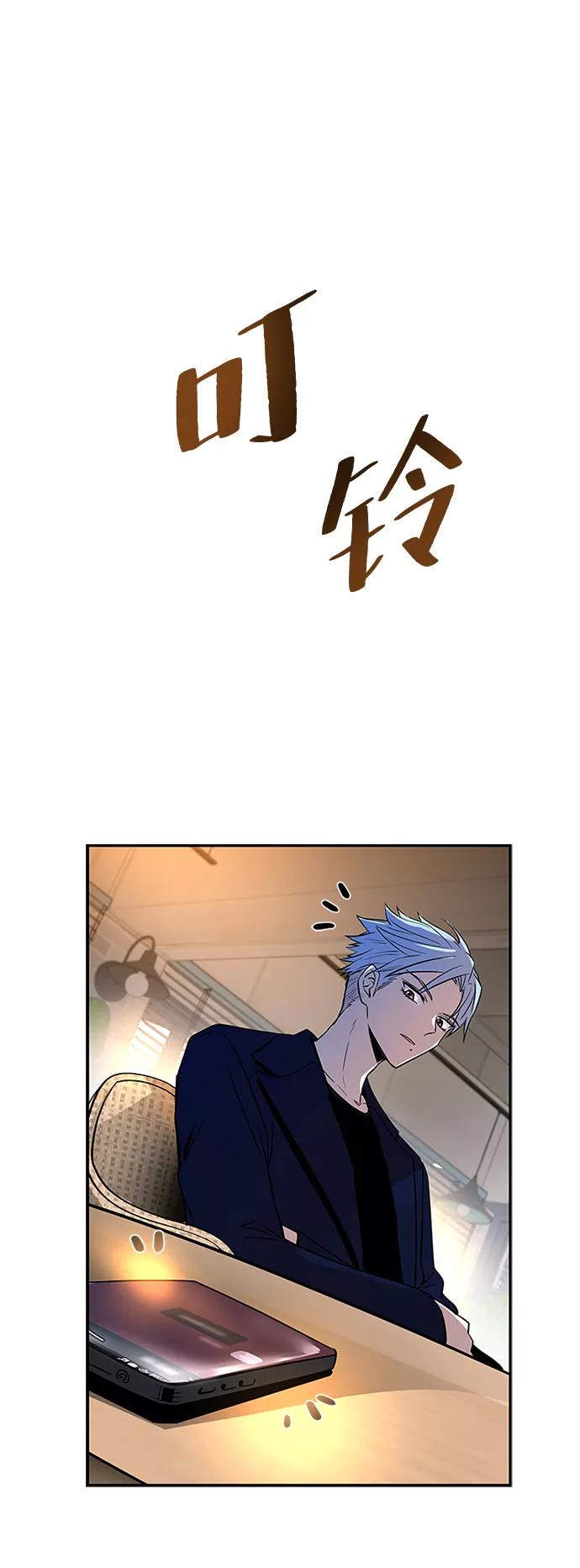 《反派绝杀》第70话 第29页