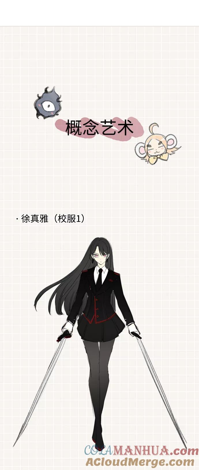 《反派绝杀》第70话 第88页