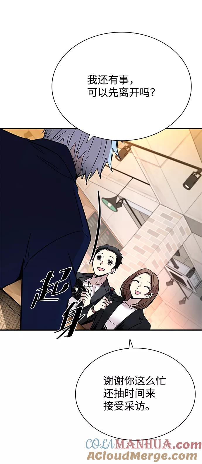 《反派绝杀》第70话 第31页
