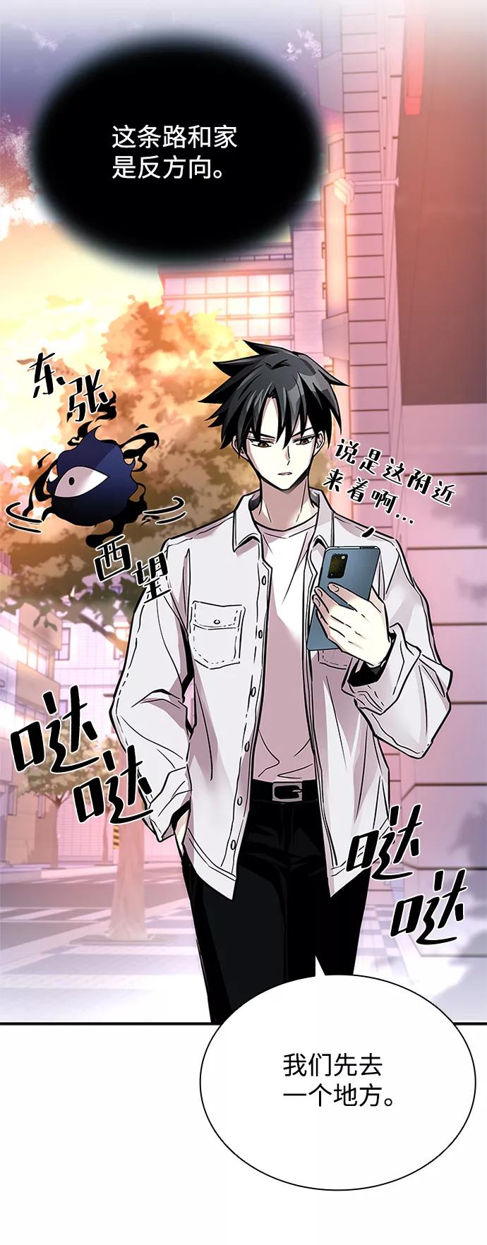 《反派绝杀》第70话 第54页