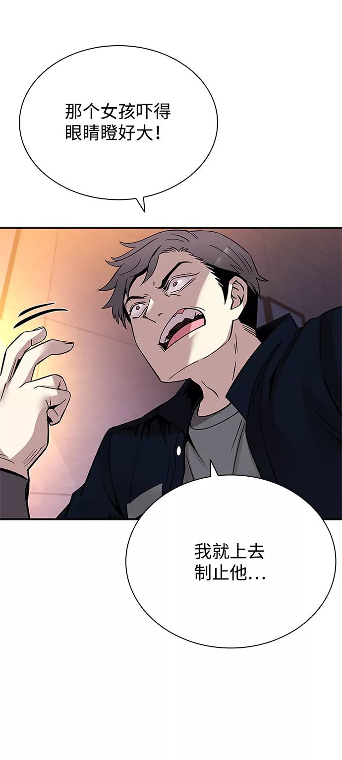 《反派绝杀》第70话 第39页