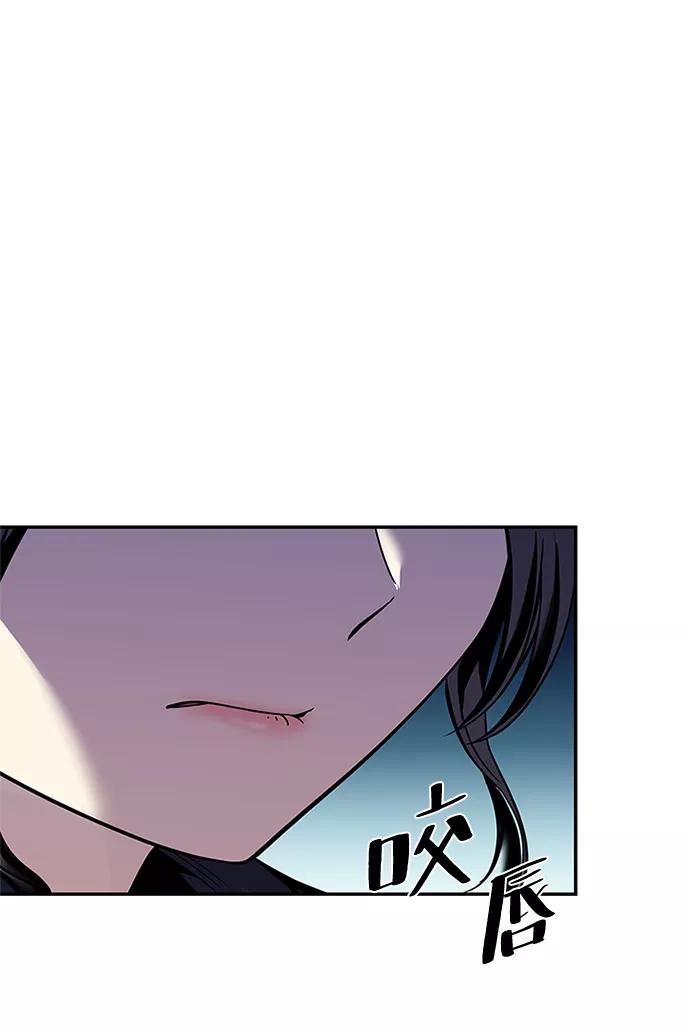 《反派绝杀》第70话 第72页