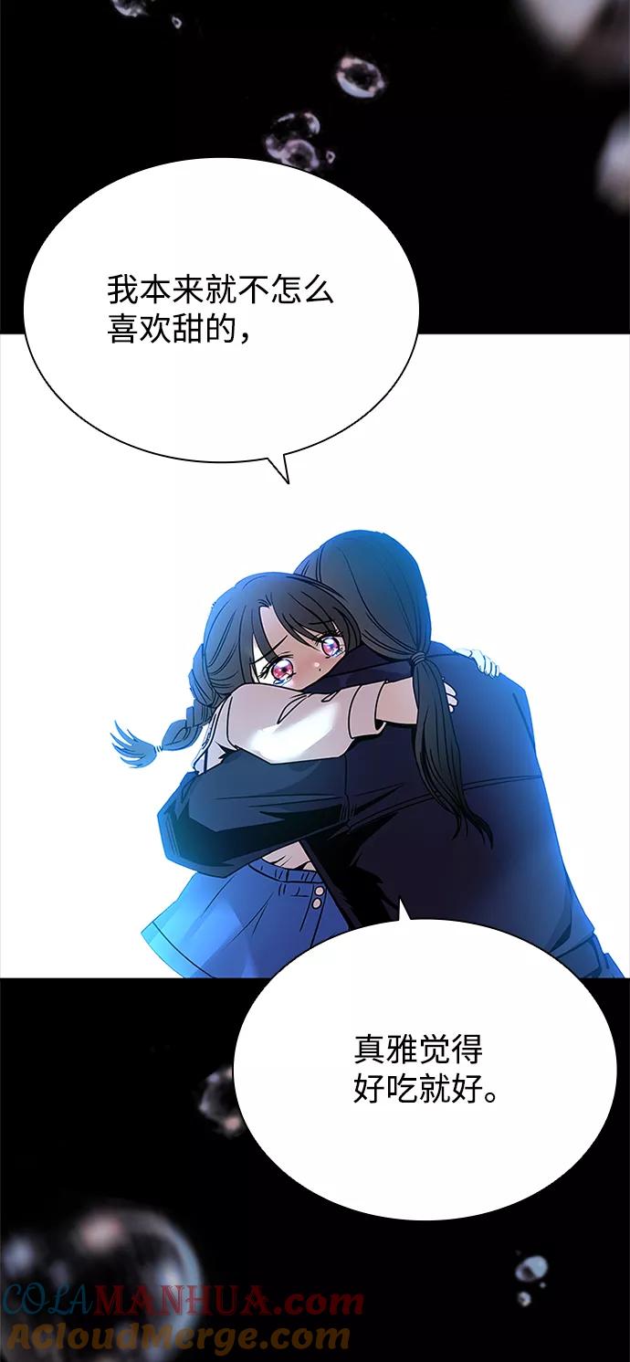 《反派绝杀》第70话 第10页