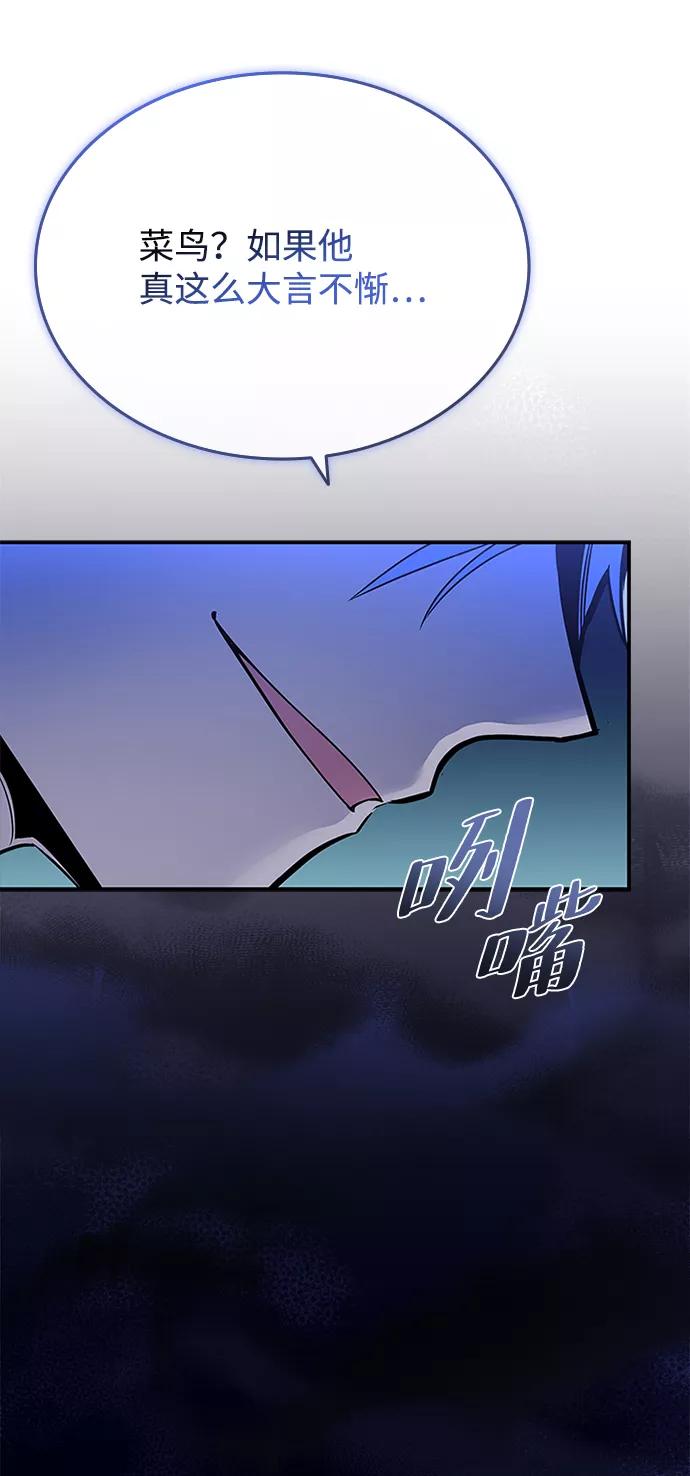 《反派绝杀》第70话 第51页