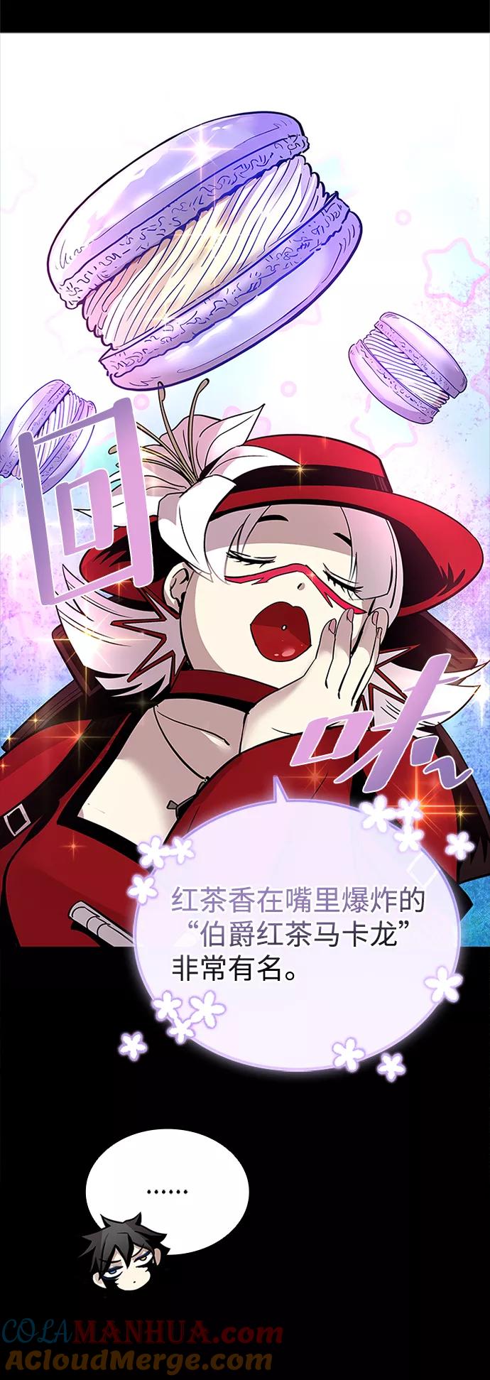 《反派绝杀》第70话 第61页