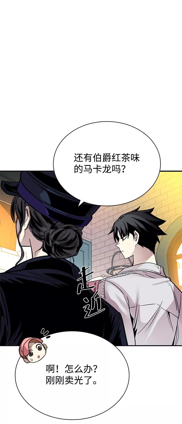 《反派绝杀》第70话 第66页