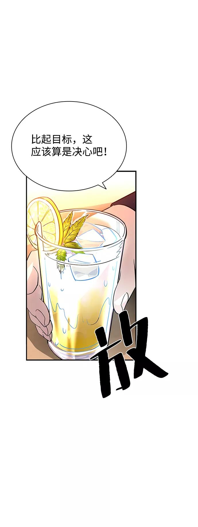 《反派绝杀》第70话 第21页