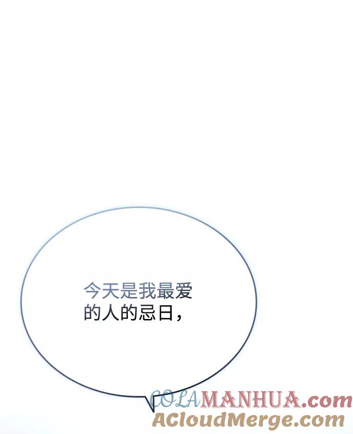 《反派绝杀》第70话 第73页