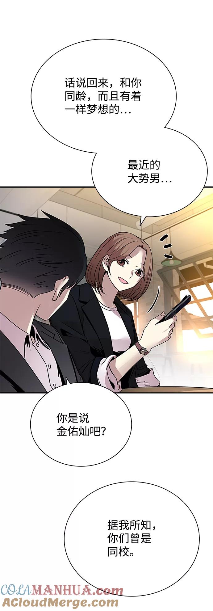 《反派绝杀》第70话 第25页