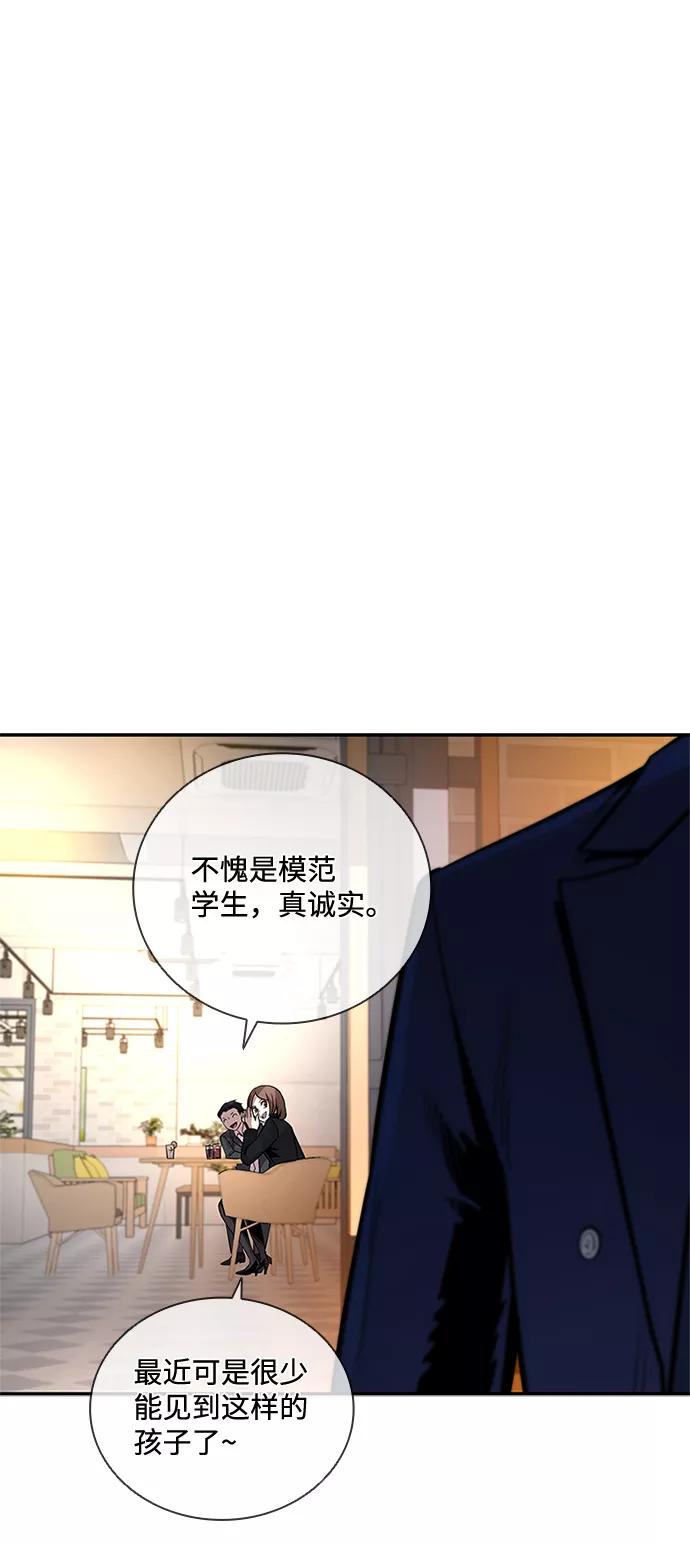 《反派绝杀》第70话 第33页