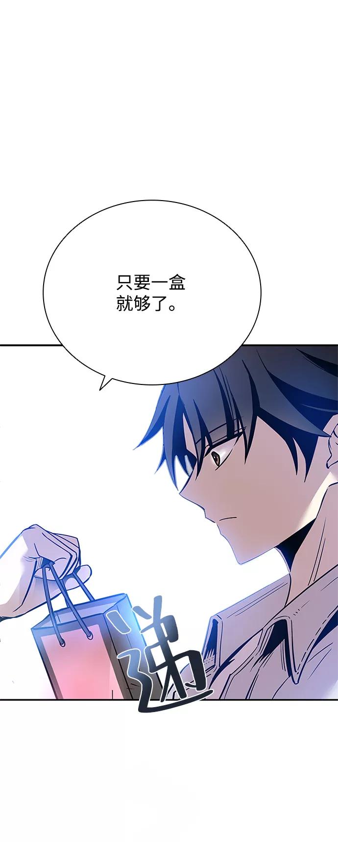 《反派绝杀》第70话 第83页