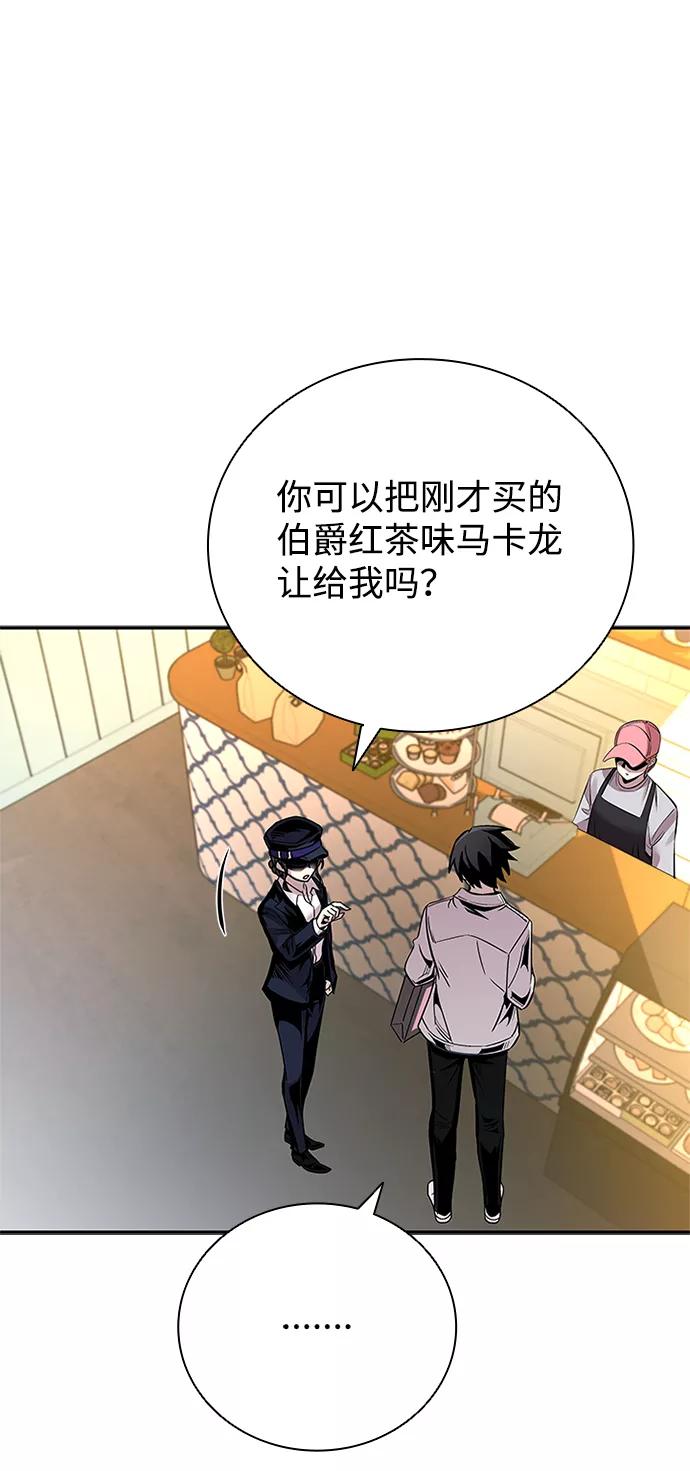 《反派绝杀》第70话 第69页