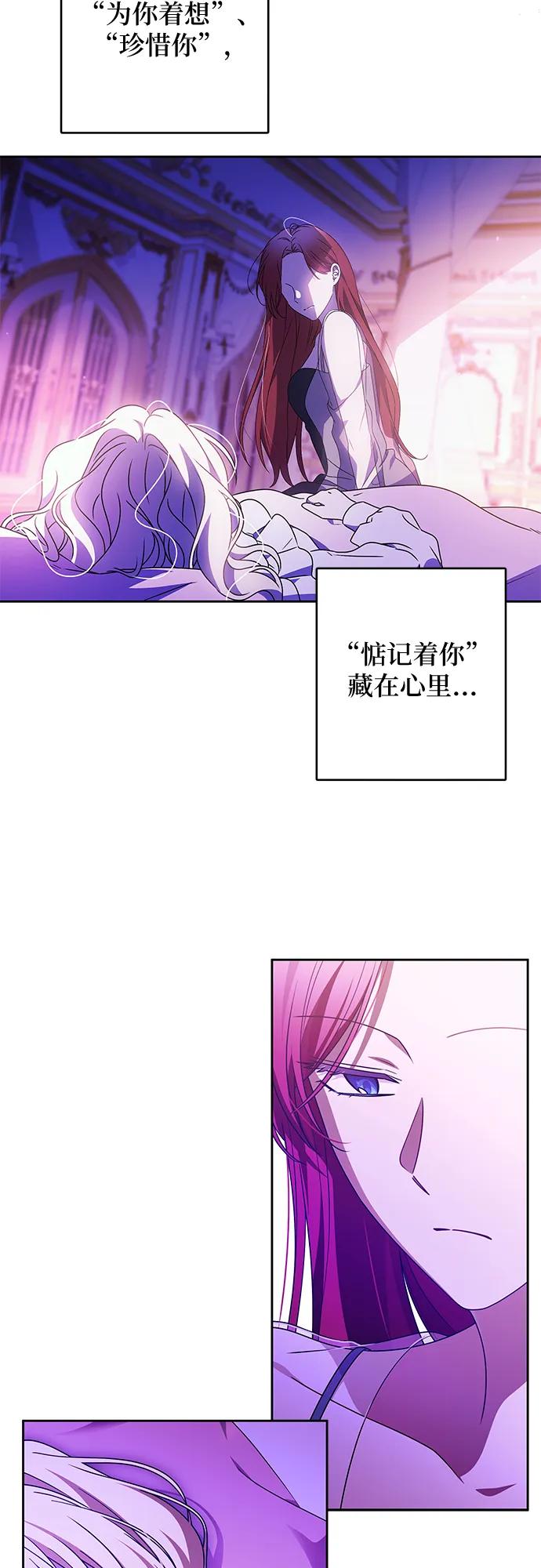反派家族反对独立 第72话 第36页