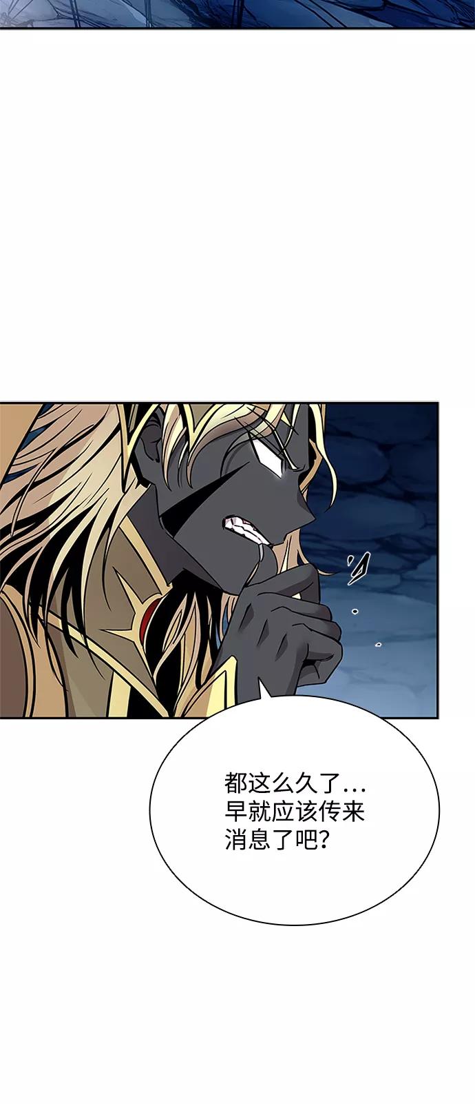 《反派绝杀》第71话 第57页