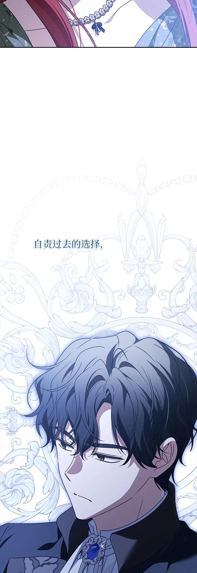 反派家族反对独立 第72话 第47页