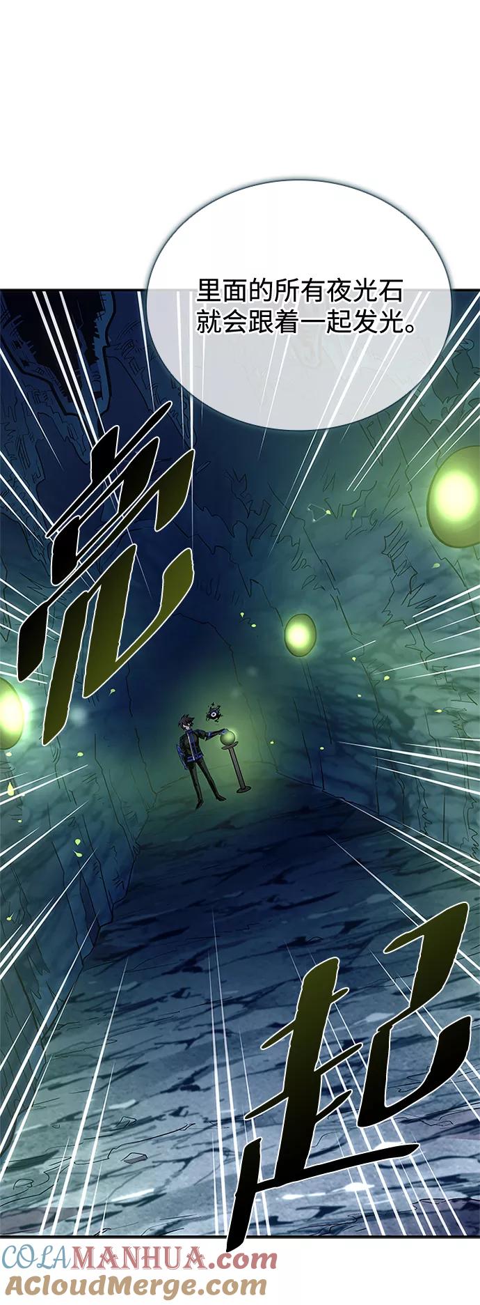 《反派绝杀》第71话 第34页