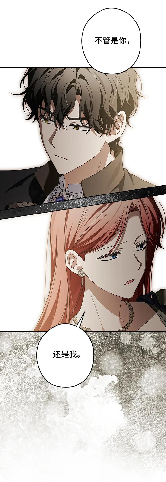 反派家族反对独立 第72话 第33页