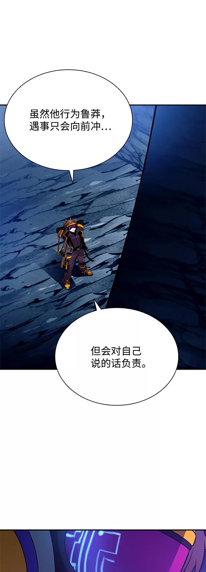 《反派绝杀》第71话 第60页