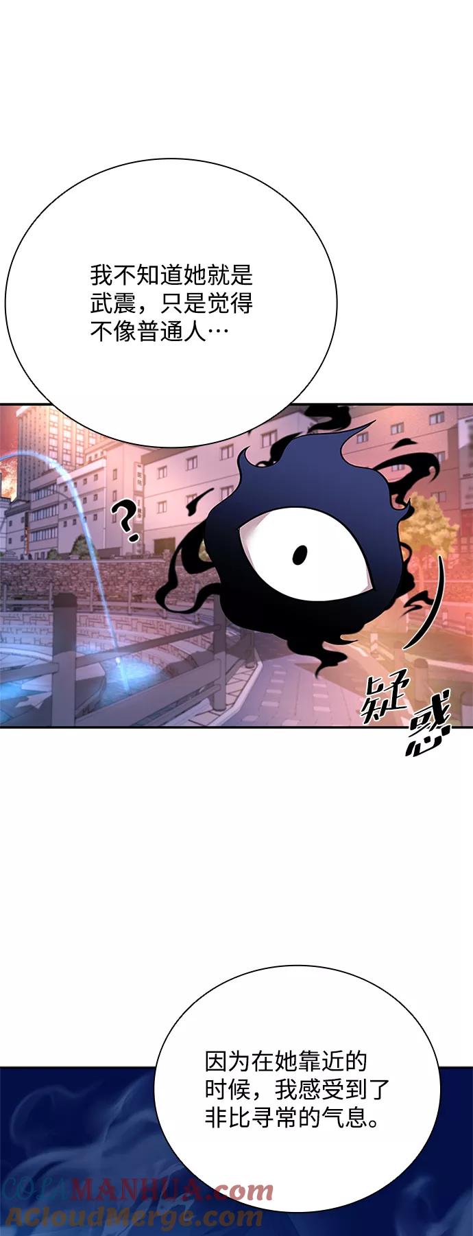 《反派绝杀》第71话 第7页