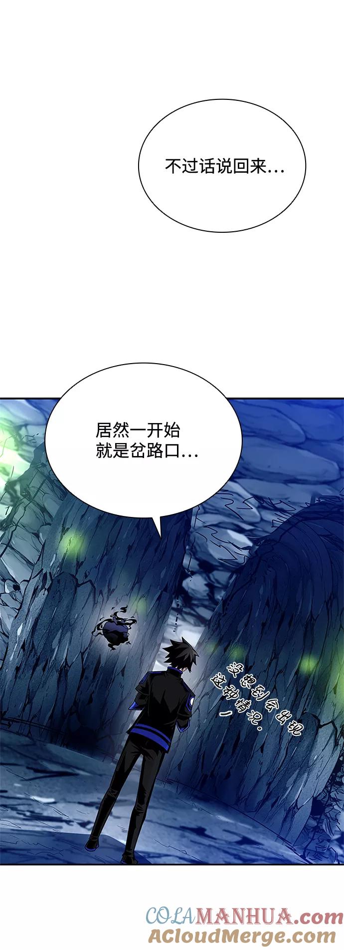 《反派绝杀》第71话 第37页