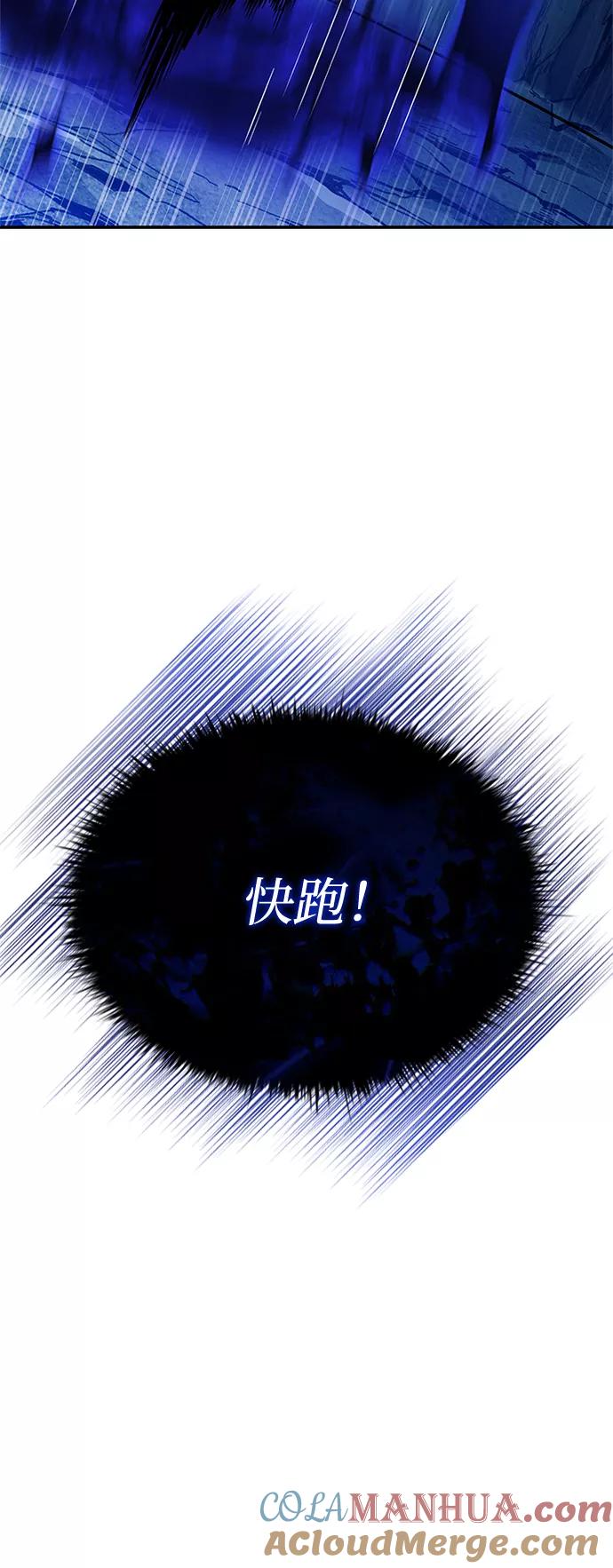 《反派绝杀》第71话 第43页
