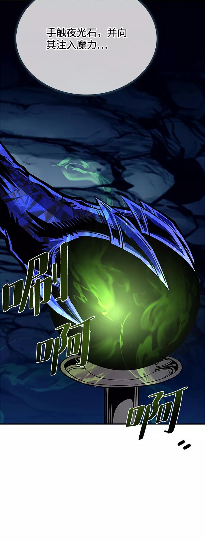 《反派绝杀》第71话 第33页