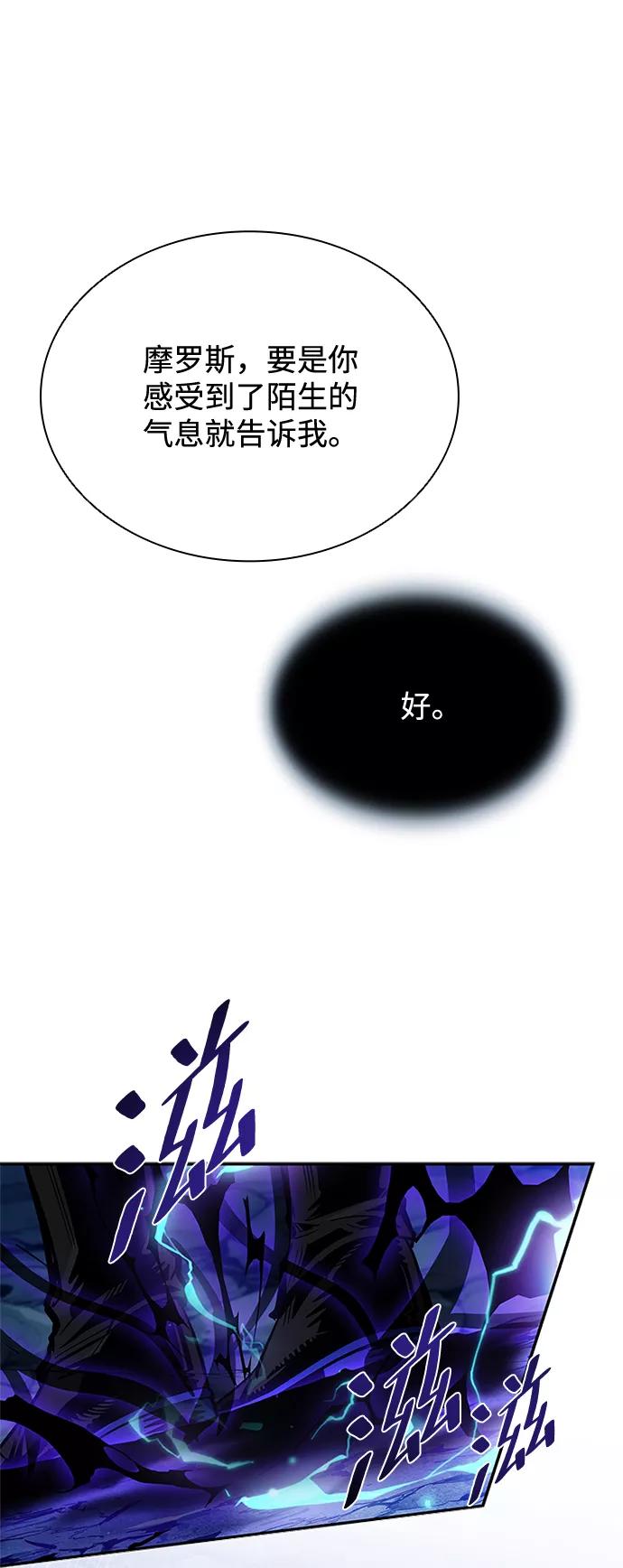《反派绝杀》第71话 第41页