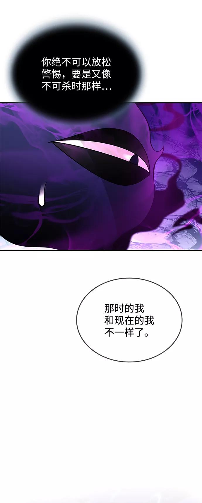 《反派绝杀》第71话 第53页