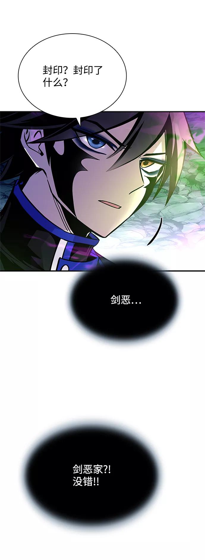 《反派绝杀》第71话 第68页